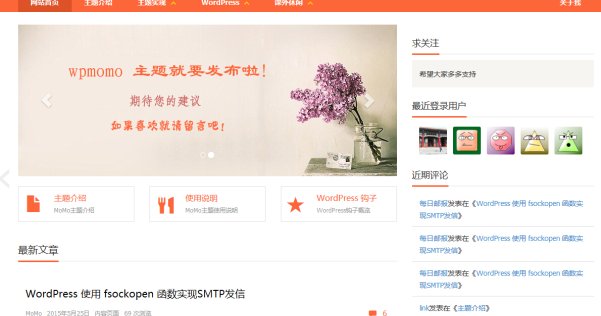 WordPress 响应式两栏博客主题：MoMo