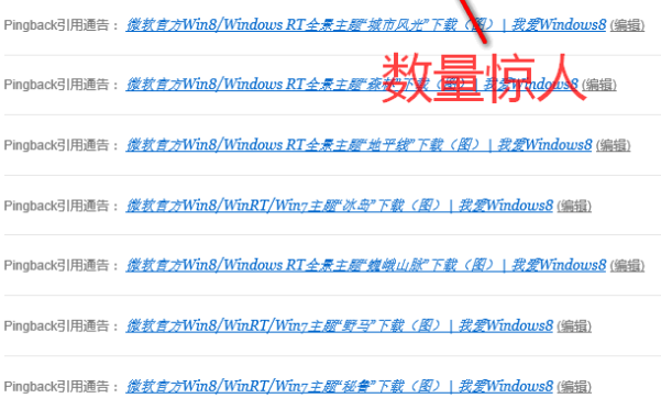 禁止WordPress向站内链接发送PingBack引用通告
