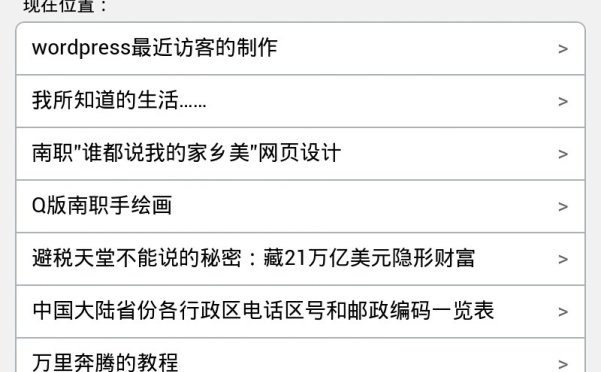 无插件为你 WordPress 站点添加移动端样式