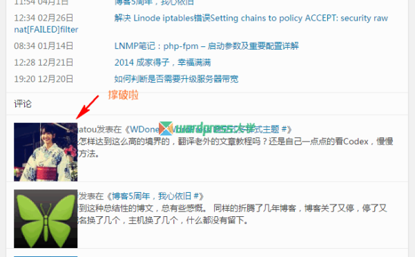 WordPress 4.2 禁用 Emoji 表情 和修复仪表盘评论头像错位