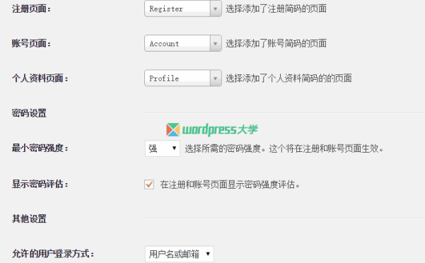 WordPress 用户管理插件 WP User Manager