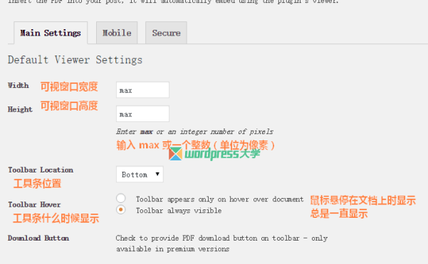 WordPress 使用 PDF Embedder 直接嵌入显示PDF文件