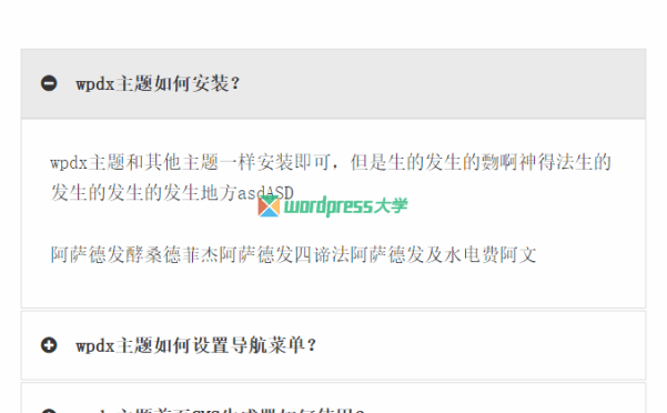 WordPress 使用 Quick and Easy FAQs 添加常见问答