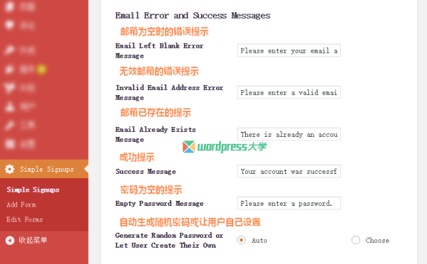 WordPress 使用 Simple User Signups 快速注册账号