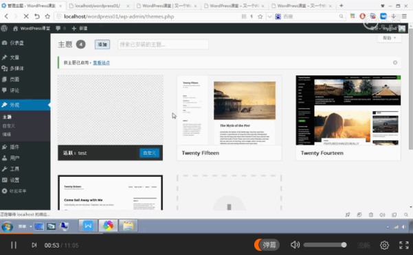 WordPress 快速入门视频教程36：主题安装的3种方式