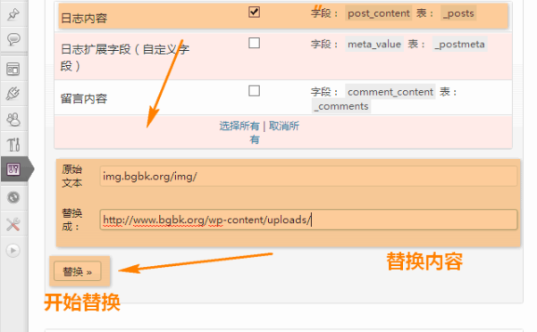 WordPress 将图片从图床搬回本地