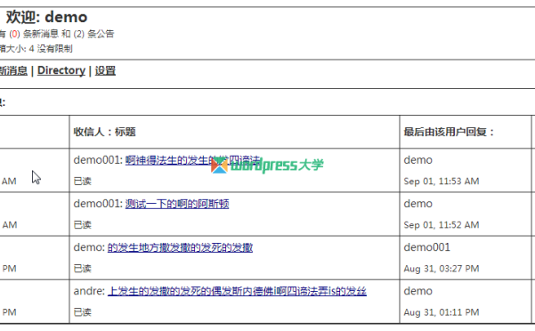 WordPress 添加前端站内信 Cartpauj PM