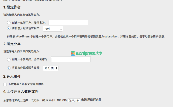 将博客园、开源中国的博客文章导入到 WordPress 中