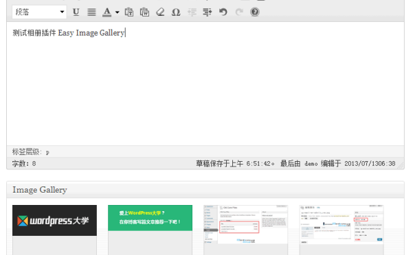 WordPress图集/相册插件：Easy Image Gallery（已汉化）