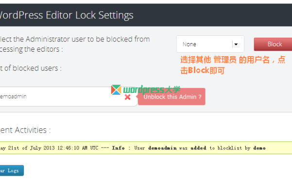 WordPress禁止其他管理员使用主题/插件编辑器：WordPress Editor Lock