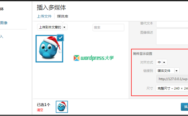 WordPress 设置图片的默认显示方式（尺寸/对齐方式/链接到）