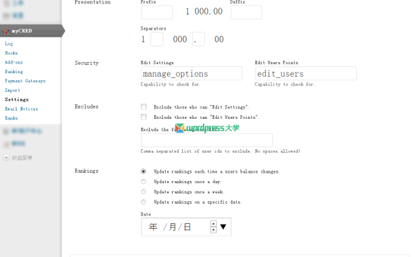 WordPress 用户积分插件 myCRED