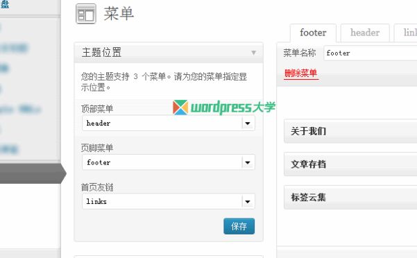 使用简码在WordPress文章或页面中插入一个菜单