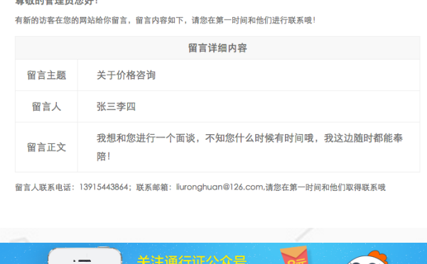 WordPress 邮件通知系统美化版
