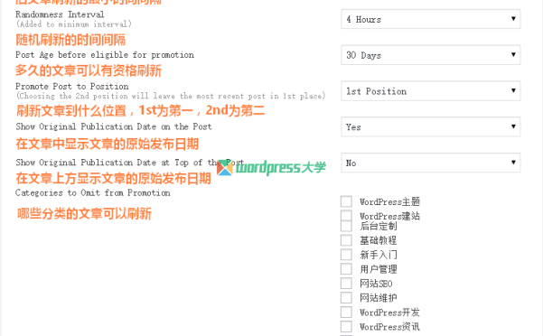 WordPress 随机刷新旧文章为新文章 Old Post Promoter