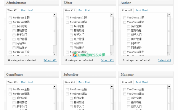WordPress限定不同用户可查看、发布和编辑的文章分类