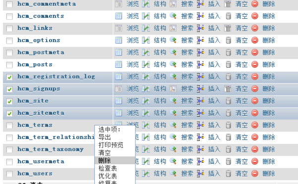 WordPress 关闭多站点模式