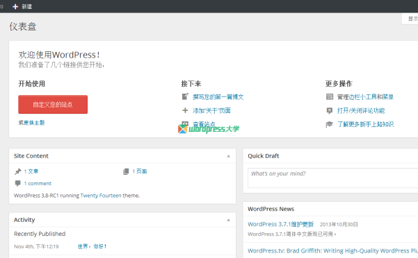 WordPress 3.8 RC1 发布
