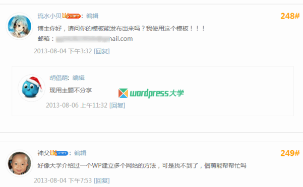 WordPress 添加评论等级 WP Comments Vip