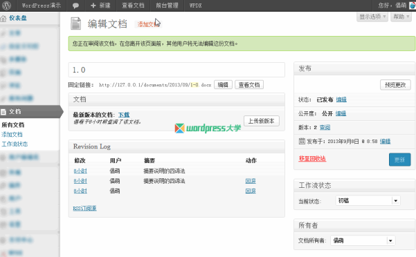 WordPress 多人协作编辑文档 WP Document Revisions