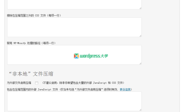 使用 Minify 合并压缩 WordPress 的 js 和 css 文件