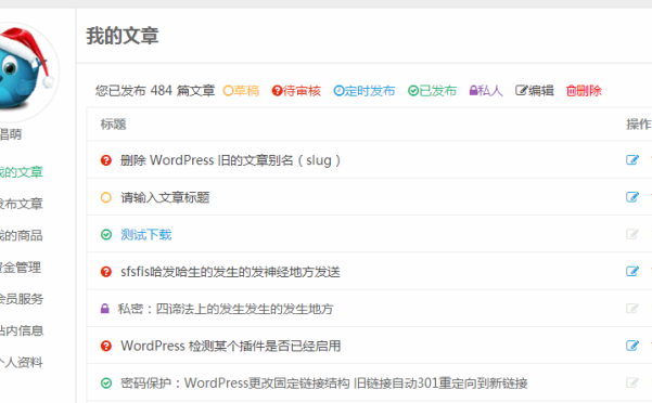 WordPress大学正式开放注册，欢迎测试反馈