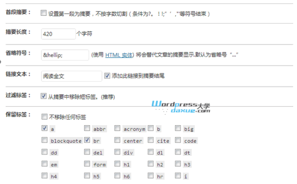 WordPress中文摘要插件：WP CN Excerpt