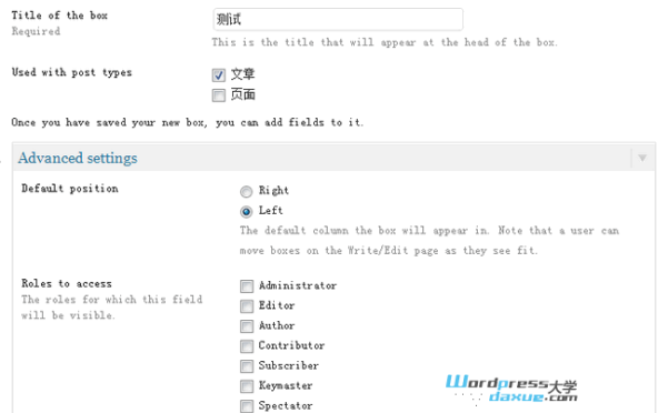 WordPress自定义字段面板插件：More Fields