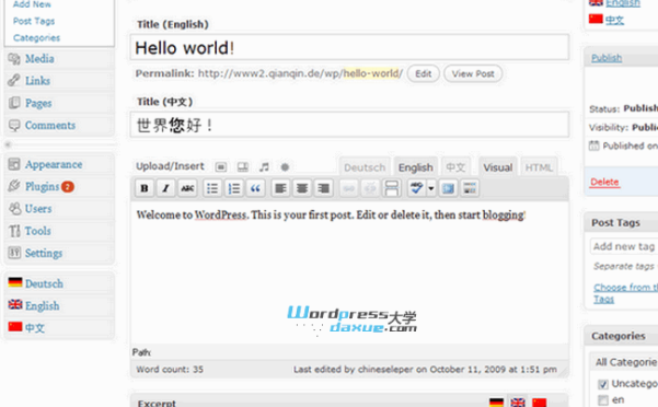 WordPress多语言插件：qTranslate （使用篇）