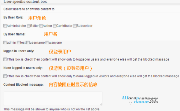 WordPress 自定义文章/页面阅读权限的插件：User Specific Content