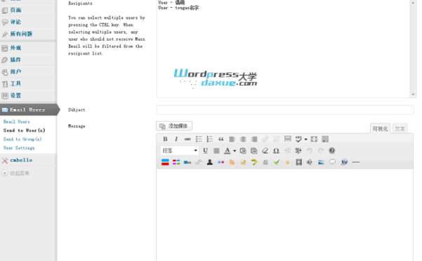 WordPress 给用户发送邮件的插件：Email Users