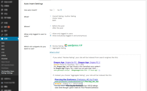 WordPress 文章评分/投票插件 Yet Another Stars Rating