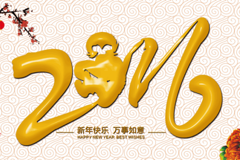 WordPress大学恭贺新禧！