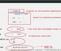 WordPress 快速入门视频教程43：阅读设置