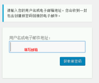 WordPress 快速入门视频教程52：如何找回密码