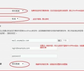 WordPress 快速入门视频教程42：撰写设置