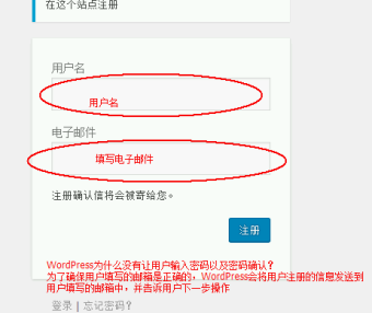 WordPress 快速入门视频教程50：用户注册网址和流程