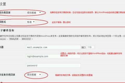 WordPress 快速入门视频教程42：撰写设置