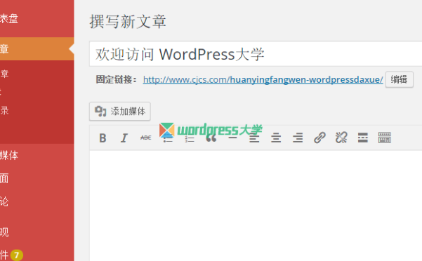 WordPress 自动转换中文链接为拼音 SO Pinyin Slugs