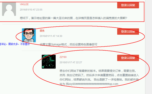 WordPress 快速入门视频教程44：讨论设置详解
