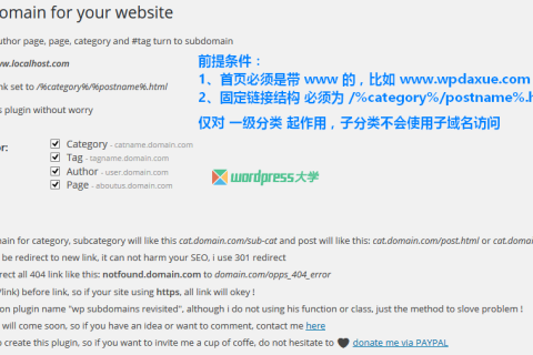 WP Super Subdomains 让 WordPress 使用子域名访问分类/标签等页面