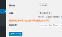 让用户设置自己的 WordPress 后台语言