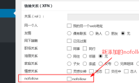 WordPress为非友情链接添加nofollow属性的方法