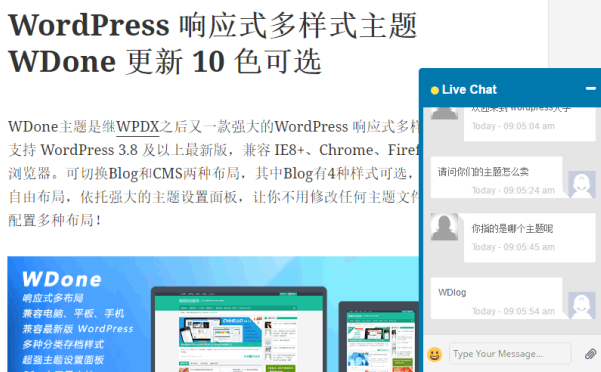 WordPress 在线聊天客服插件 Live Chat