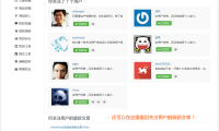WordPress大学新增用户关注功能，快来关注你喜欢的作者吧