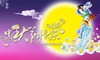祝大家中秋快乐，阖家团圆！