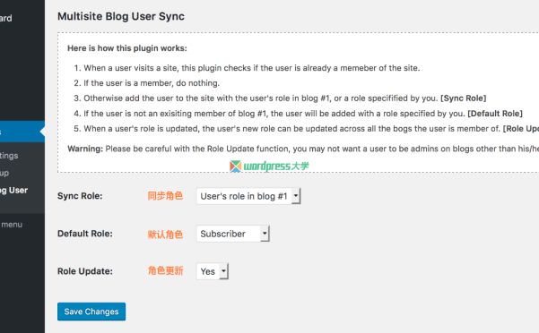WordPress 多站点模式下的用户角色同步