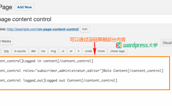 WordPress 根据用户角色和登录状态显示不同内容和小工具