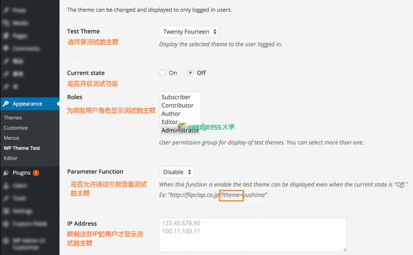 使用 WP Theme Test 在线测试 WordPress 主题