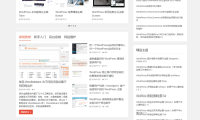 WordPress大学四岁啦，感谢有你相伴